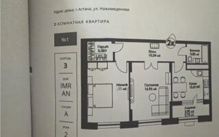 Продажа 2-комнатной квартиры, 64 м²