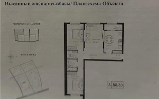 Продажа 3-комнатной квартиры, 80.33 м², ул. Халиуллина, дом  154б - Продажа квартир в Алматы