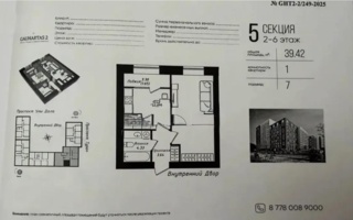Продажа 1-комнатной квартиры, 40 м² - Продажа квартир в Казахстане - страница 12