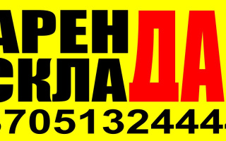 Аренда , 16 м², ул. Толе би, дом  287а - ул. Саина - Аренда баз, складов и промышленной недвижимости в Алматы с фото