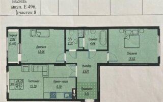 Продажа 3-комнатной квартиры, 71.5 м²