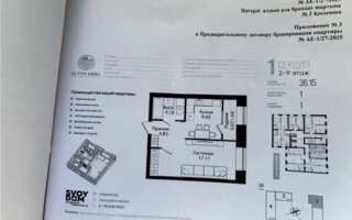 Продажа 1-комнатной квартиры, 36 м²