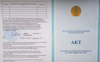 Продажа участка, 23 сот. - Продажа жилой и коммерческой недвижимости в Акмолинской области