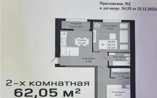 Продажа 2-комнатной квартиры, 62.05 м², ул. Е-430, дом  3/1 - Продажа квартир в Астане