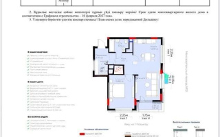 Продажа 2-комнатной квартиры, 60.56 м², ул. Жошы хана, дом  10 - Продажа  двухкомнатных квартир в новостройках Астаны без посредников