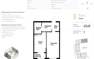 Продажа 1-комнатной квартиры, 43.45 м² - Продажа однокомнатных квартир в монолитно-каркасном доме в Алматы - страница 4