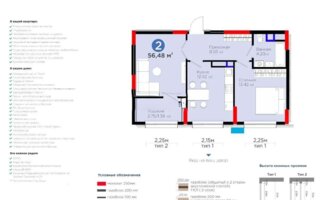 Продажа 2-комнатной квартиры, 56.48 м²
