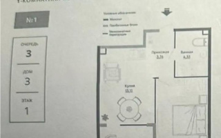 Продажа 1-комнатной квартиры, 36.6 м², ул. Халиуллина, дом  196/17 - Продажа  однокомнатных квартир в Алматы