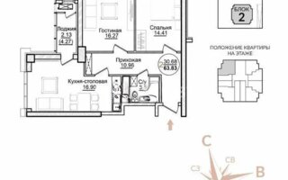 Продажа 3-комнатной квартиры, 65 м²