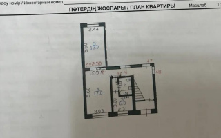 Продажа 2-комнатной квартиры, 48 м² - Продажа квартир от собственников в Абае