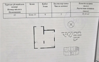 Продажа 2-комнатной квартиры, 50 м², ул. Утепова, дом  31 - Продажа  двухкомнатных квартир в новостройках Алматы без посредников
