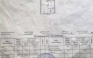 Продажа 2-комнатной квартиры, 36 м² - Продажа квартир в Астане - страница 119