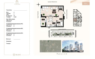 Продажа 1-комнатной квартиры, 44.69 м², пр. Туран, дом  56 стр - Продажа  однокомнатных квартир в новостройках Астаны без посредников с фото