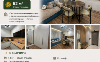 Продажа 2-комнатной квартиры, 52 м² - Продажа квартир-студий в Астане - страница 6
