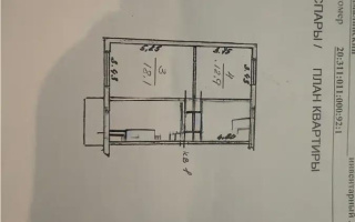 Продажа 2-комнатной квартиры, 53.3 м² - Продажа квартир в Казахстане - страница 34