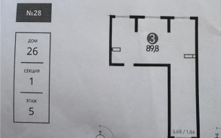 Продажа 3-комнатной квартиры, 89.8 м² - Продажа трехкомнатных квартир в Наурызбайском р-не Алматы - страница 4