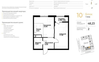 Продажа 2-комнатной квартиры, 48.23 м² - Продажа квартир от собственников в Алматы - страница 72
