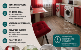 Аренда 1-комнатной квартиры посуточно, 36 м² - Аренда квартир посуточно в Уральске