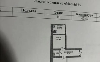 Продажа 1-комнатной квартиры, 52 м², ул. Айтматова, дом  45 стр - Продажа квартир в Астане без посредников с фото
