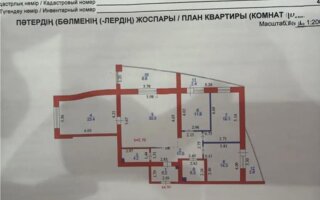 Продажа 4-комнатной квартиры, 136.9 м² - Продажа квартир в р-не Алматы Астаны