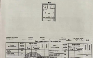 Продажа 1-комнатной квартиры, 37 м² - Продажа недвижимости в Астане - страница 13