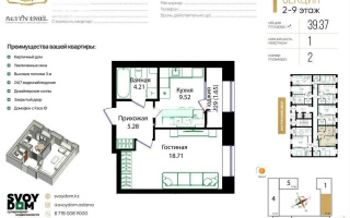 Продажа 1-комнатной квартиры, 39.37 м² - Продажа  однокомнатных квартир в новостройках Астаны - страница 7
