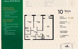 Продажа 3-комнатной квартиры, 91.88 м² - Продажа квартир в Алматы - страница 9