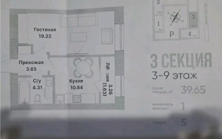 Продажа 1-комнатной квартиры, 39.65 м², пр. Тауелсыздык, дом  25/1 стр - Продажа квартир в Астане без посредников