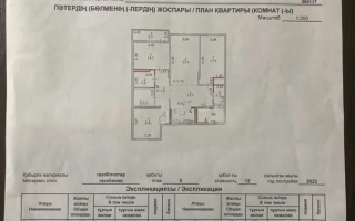 Продажа 3-комнатной квартиры, 104.9 м², ул. Кумисбекова, дом  9а - Продажа  трехкомнатных квартир в Астане с фото