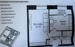 Продажа 1-комнатной квартиры, 42.51 м² - Продажа однокомнатных квартир в монолитно-каркасном доме в Астане - страница 4