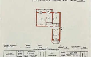 Продажа 3-комнатной квартиры, 75 м² - Недвижимость в Казахстане - страница 27