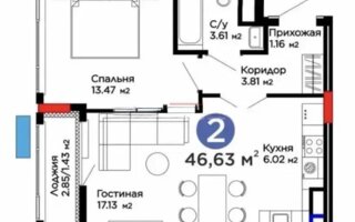 Продажа 2-комнатной квартиры, 46.6 м²