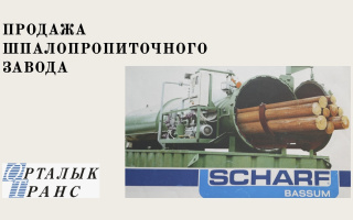 Продажа бизнеса, 3000 м² - Продажа и аренда недвижимости в Караганде