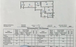 Продажа 3-комнатной квартиры, 83.1 м², ул. Шаляпина, дом  1/18 - Продажа  трехкомнатных квартир в Алматы
