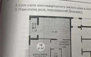 Продажа 1-комнатной квартиры, 51.97 м², пр. Туран, дом  39 стр - Продажа квартир в Астане без посредников