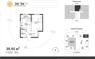 Продажа 1-комнатной квартиры, 38.95 м² - Продажа квартир в Алатауском р-не Алматы - страница 5