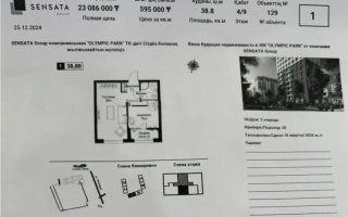 Продажа 1-комнатной квартиры, 38.8 м², ул. Коктерек, дом  139/15 - Продажа квартир в Алматы