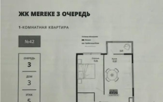 Продажа 1-комнатной квартиры, 40.63 м², ул. Халиуллина, дом  196/17 - Продажа квартир в Алматы