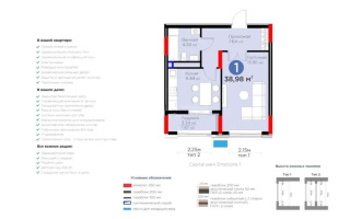 Продажа 1-комнатной квартиры, 38.98 м², ул. Бухар жырау, дом  33 - Продажа квартир в новостройках Астаны с фото