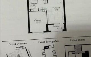 Продажа 2-комнатной квартиры, 45.5 м²