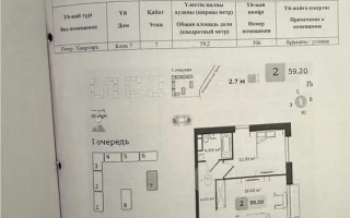 Продажа 2-комнатной квартиры, 59.2 м², ул. Туркестан, дом  115 - Продажа квартир в Алматы