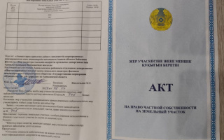 Продажа земельного участка, 7 сот., ул. Республики - Продажа земельных участков в Астане