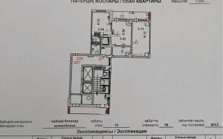 Продажа 2-комнатной квартиры, 65 м² - Продажа двухкомнатных квартир от собственников в Караганде - страница 9