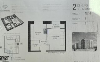 Продажа 1-комнатной квартиры, 40.5 м² - Продажа квартир в Казахстане - страница 77