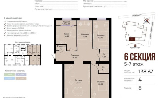 Продажа 4-комнатной квартиры, 138 м² - Продажа четырехкомнатных квартир от собственников в Астане - страница 11