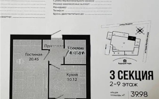 Продажа 1-комнатной квартиры, 40 м², ул. Жошы хана, дом  17 - Продажа  однокомнатных квартир в Астане без посредников с фото