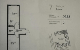 Продажа 2-комнатной квартиры, 49.56 м², ул. Навои, дом  30а/1 - Продажа квартир в Ауэзовском р-не Алматы