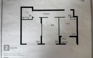 Продажа 2-комнатной квартиры, 63.94 м²