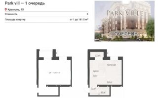 Продажа 1-комнатной квартиры, 42 м² - Продажа квартир в Караганде - страница 5