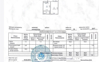 Продажа 1-комнатной квартиры, 40.2 м² - Продажа однокомнатных квартир в монолитном доме в Астане